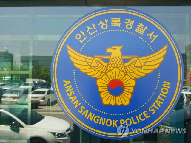 <경기 안산상록경찰서 제공>